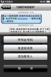 Illustration for article titled Update: You're right, Meizu M8 Totally NOT iPhone Clone